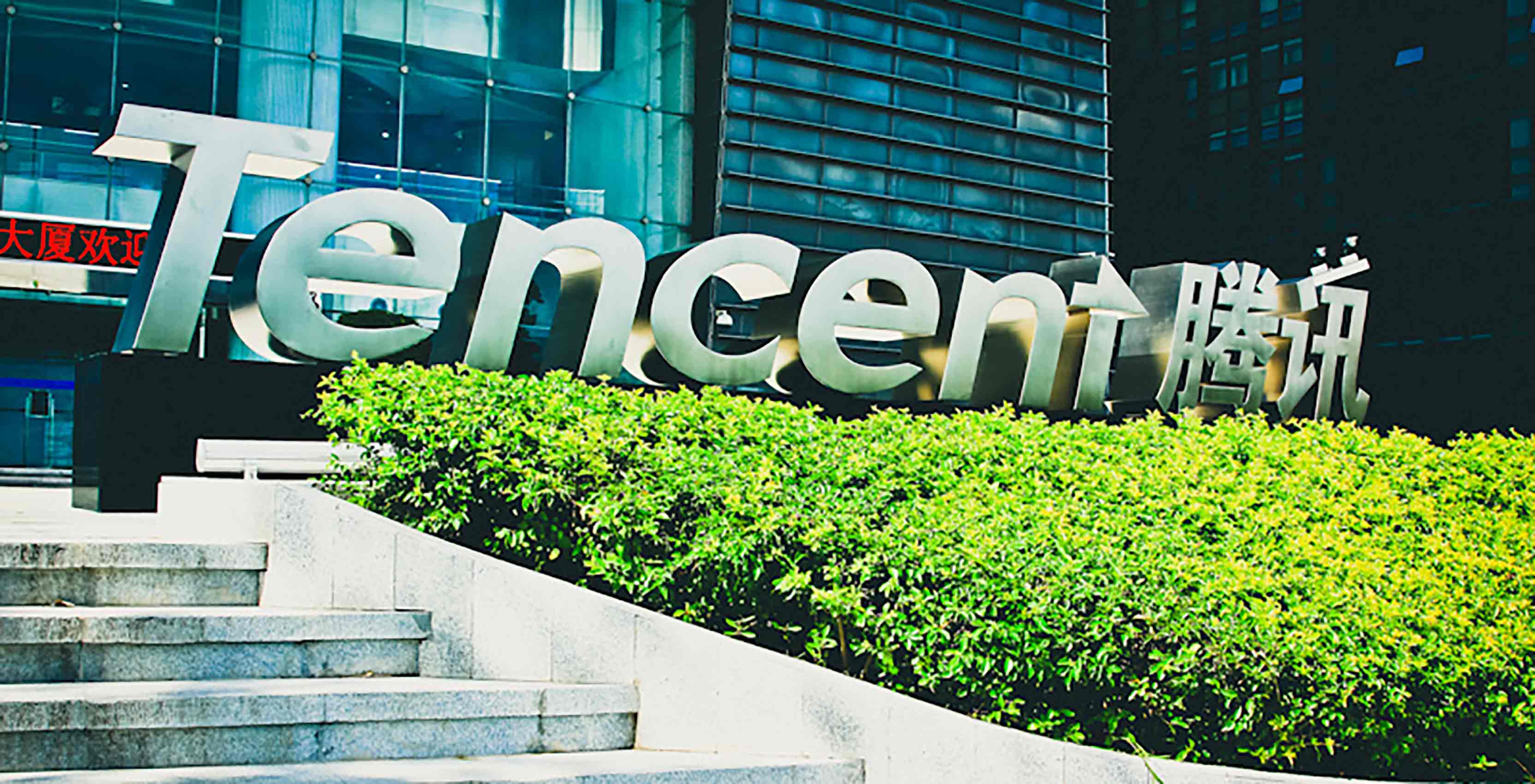 Tencent logo in China